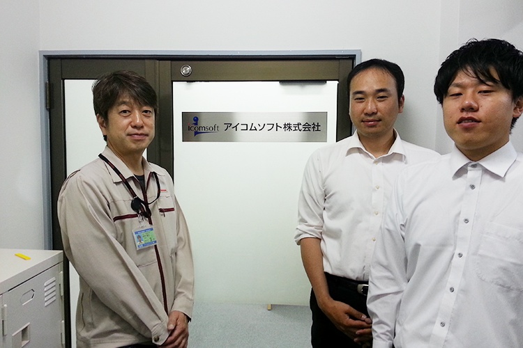 会社概要 企業紹介 アイコムソフト株式会社